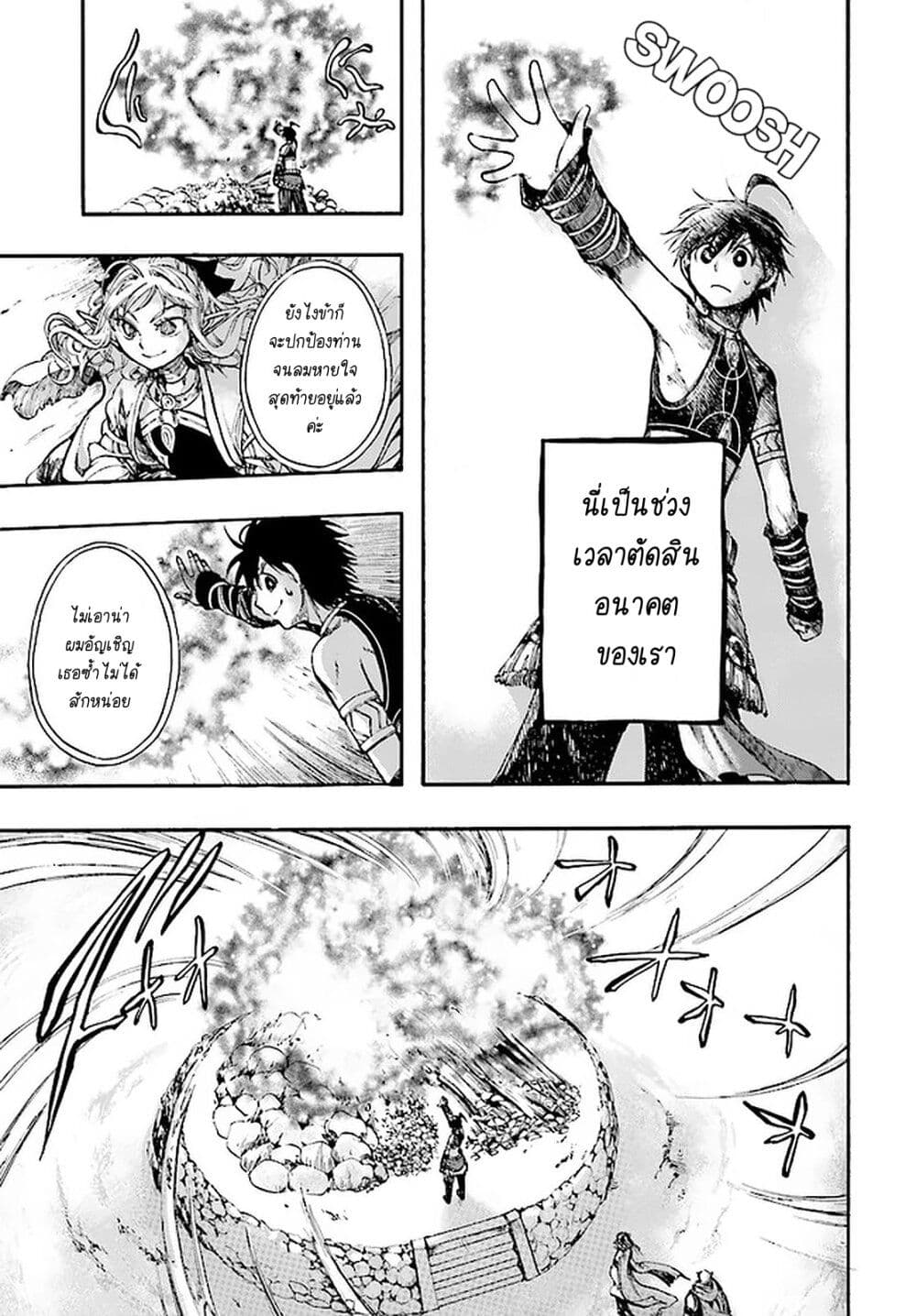 Isekai Apocalypse MYNOGHRA ~The Conquest of the World Starts With the Civilization of Ruin~ page 19