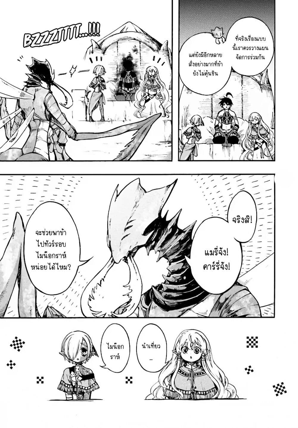 Isekai Apocalypse MYNOGHRA ~The Conquest of the World Starts With the Civilization of Ruin~ page 5