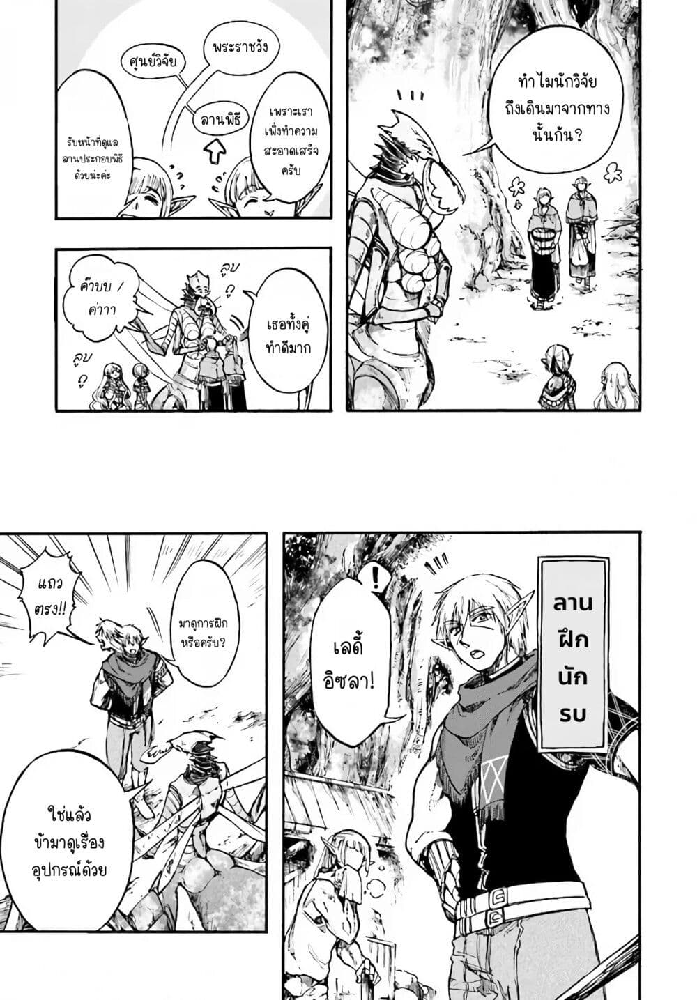 Isekai Apocalypse MYNOGHRA ~The Conquest of the World Starts With the Civilization of Ruin~ page 9