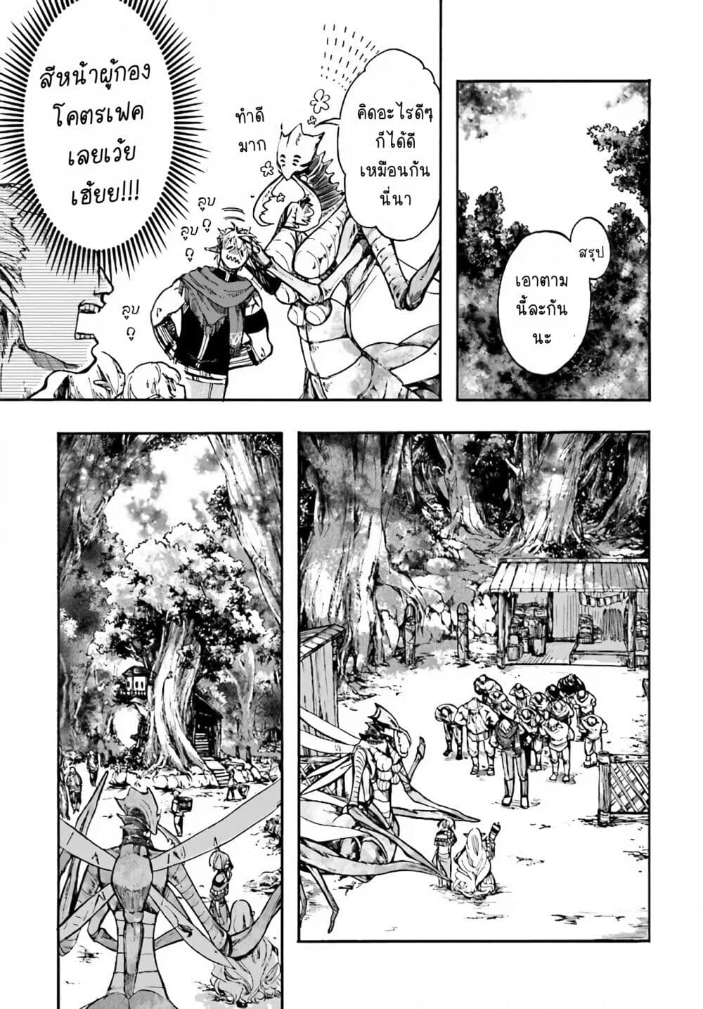 Isekai Apocalypse MYNOGHRA ~The Conquest of the World Starts With the Civilization of Ruin~ page 11