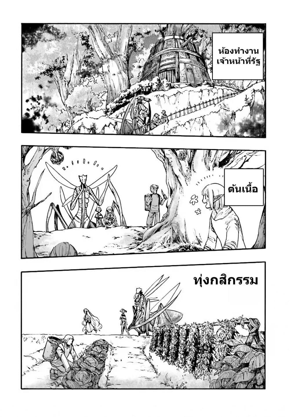 Isekai Apocalypse MYNOGHRA ~The Conquest of the World Starts With the Civilization of Ruin~ page 12