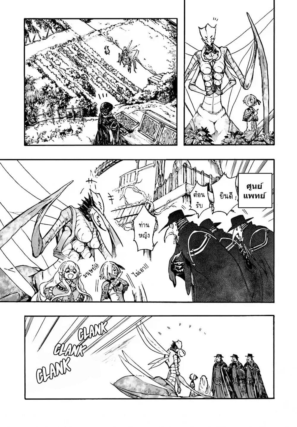 Isekai Apocalypse MYNOGHRA ~The Conquest of the World Starts With the Civilization of Ruin~ page 13