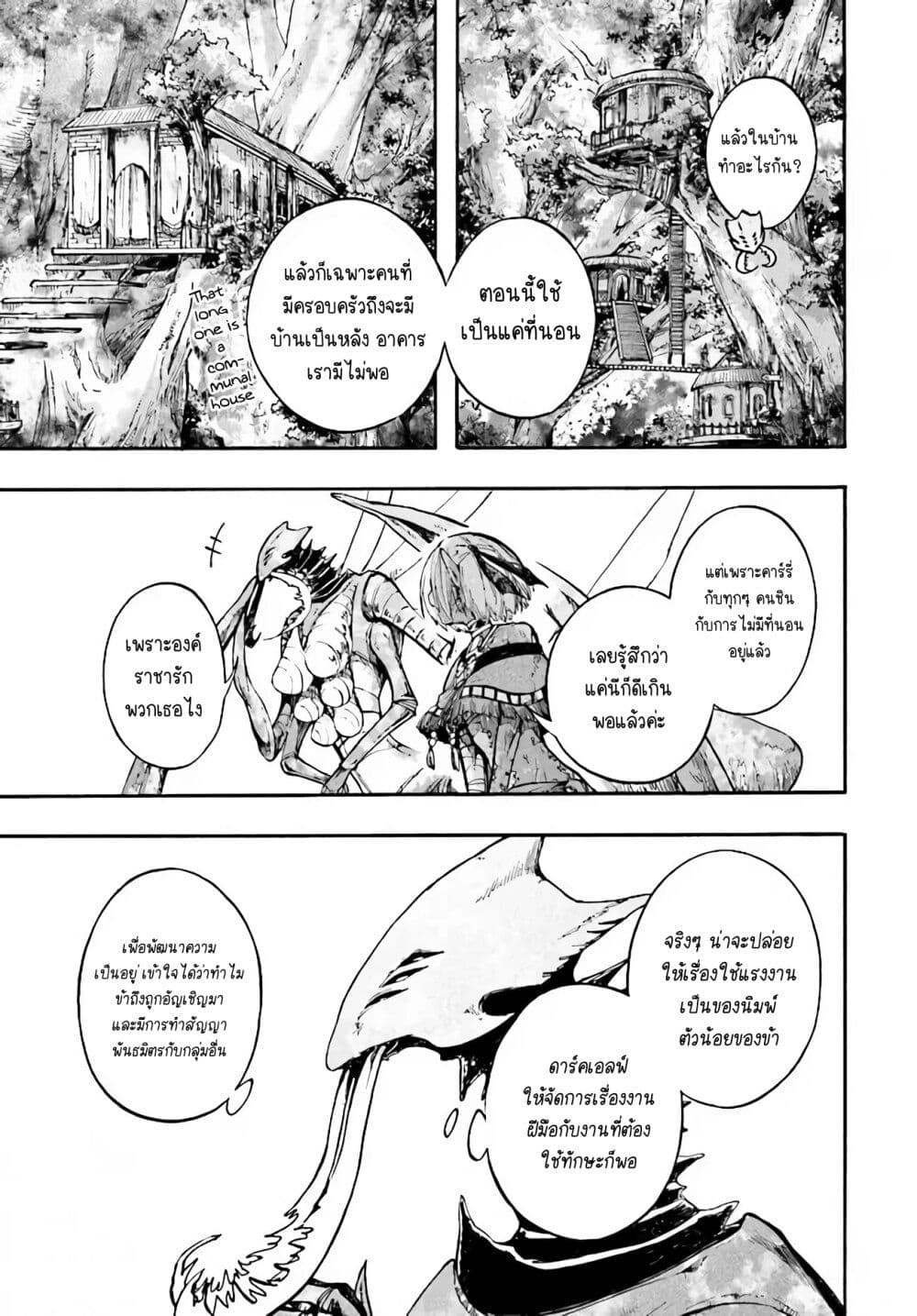 Isekai Apocalypse MYNOGHRA ~The Conquest of the World Starts With the Civilization of Ruin~ page 15