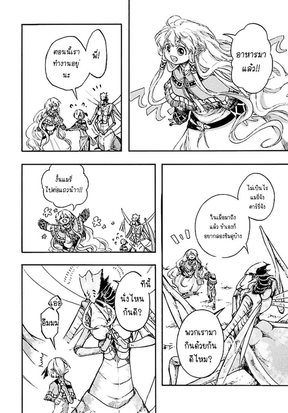 Isekai Apocalypse MYNOGHRA ~The Conquest of the World Starts With the Civilization of Ruin~ page 16