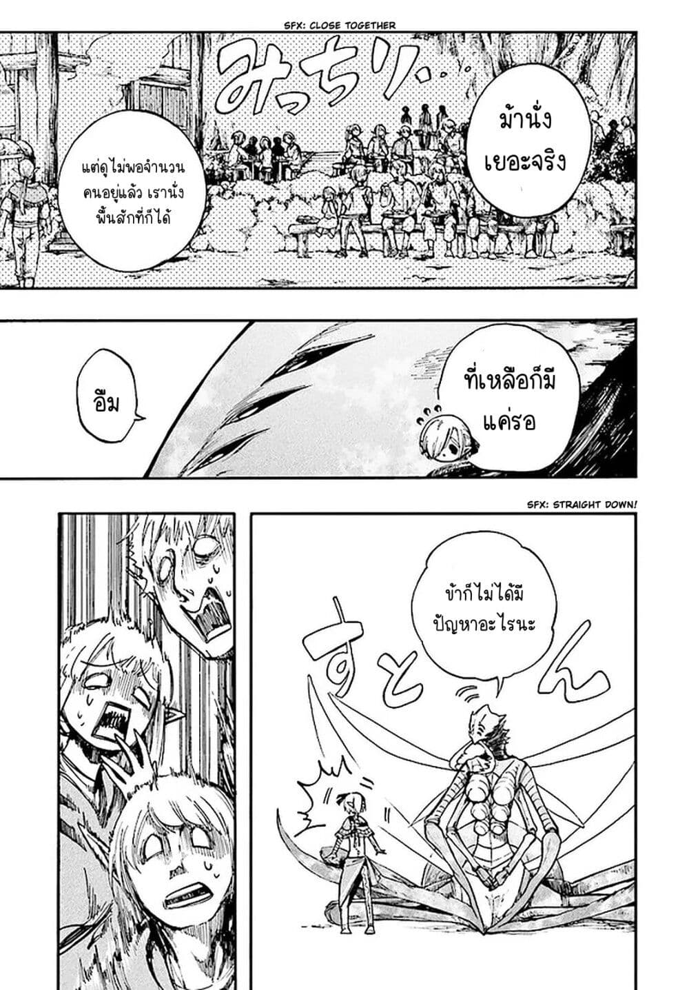 Isekai Apocalypse MYNOGHRA ~The Conquest of the World Starts With the Civilization of Ruin~ page 17