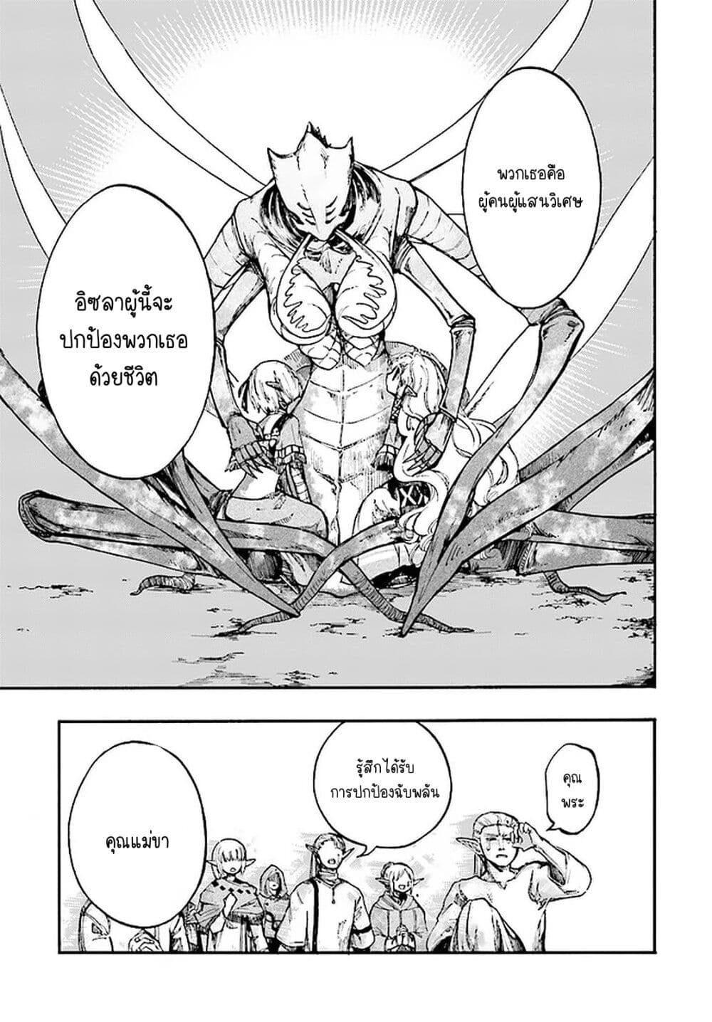 Isekai Apocalypse MYNOGHRA ~The Conquest of the World Starts With the Civilization of Ruin~ page 19