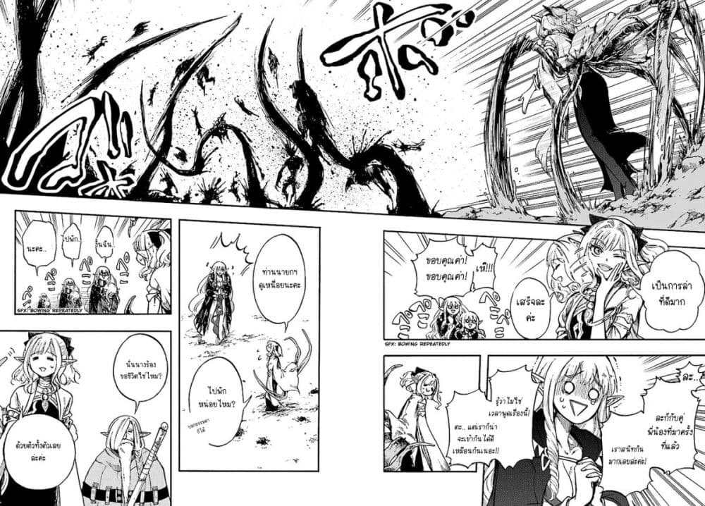 Isekai Apocalypse MYNOGHRA ~The Conquest of the World Starts With the Civilization of Ruin~ page 23