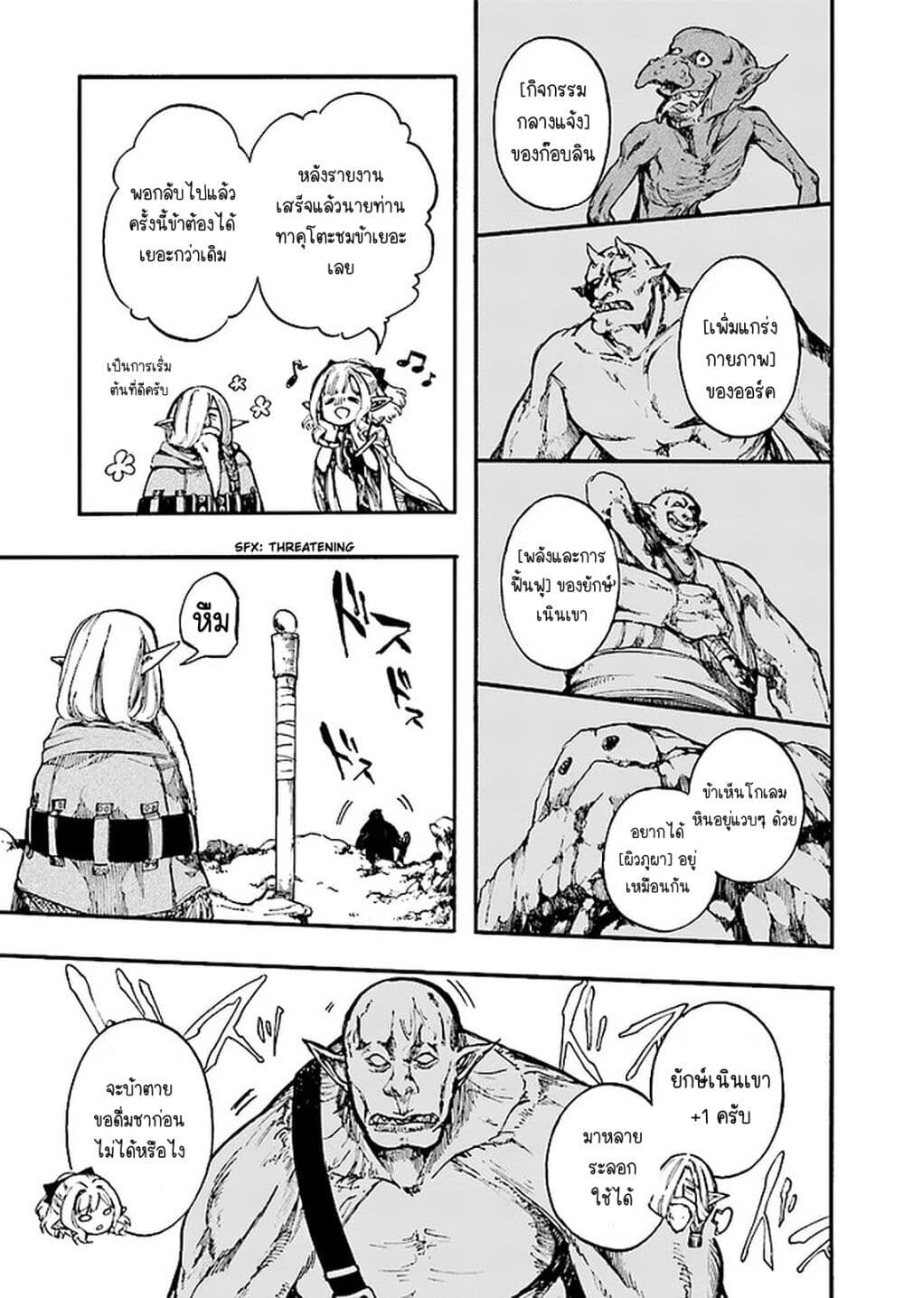 Isekai Apocalypse MYNOGHRA ~The Conquest of the World Starts With the Civilization of Ruin~ page 25