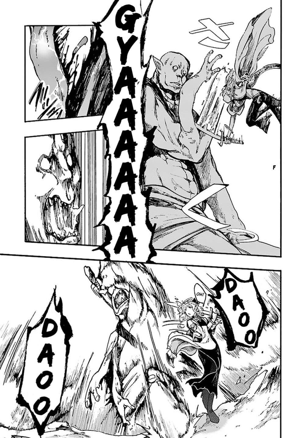 Isekai Apocalypse MYNOGHRA ~The Conquest of the World Starts With the Civilization of Ruin~ page 27