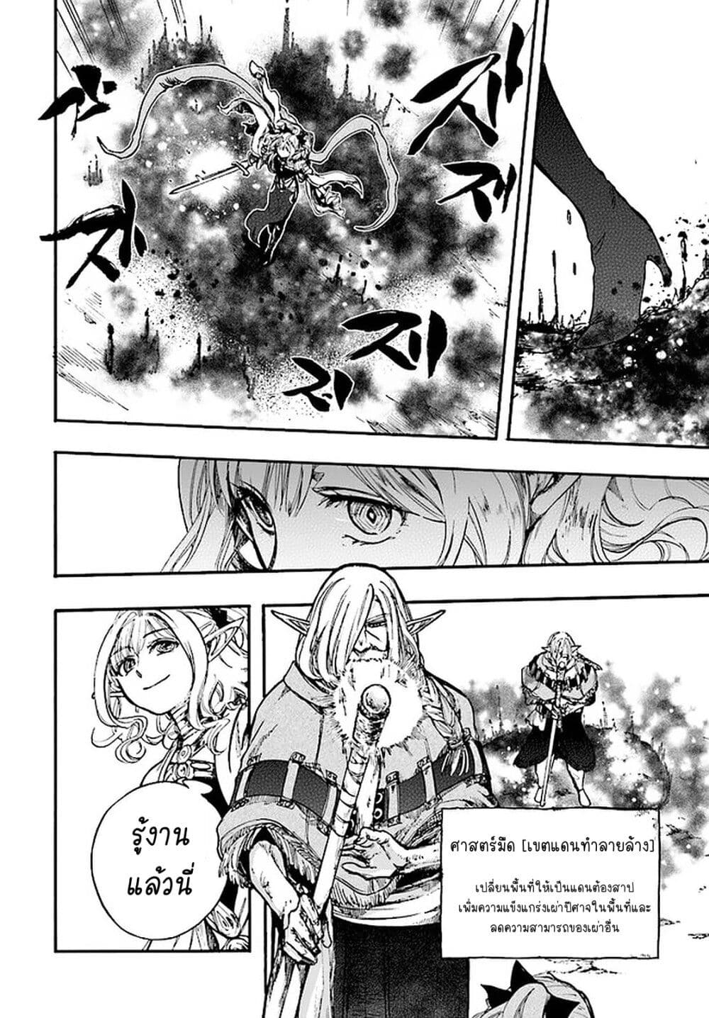 Isekai Apocalypse MYNOGHRA ~The Conquest of the World Starts With the Civilization of Ruin~ page 28