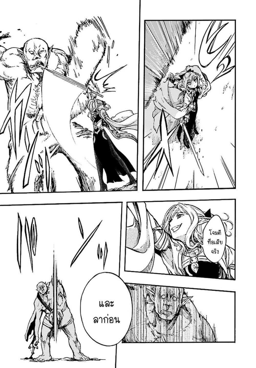 Isekai Apocalypse MYNOGHRA ~The Conquest of the World Starts With the Civilization of Ruin~ page 29