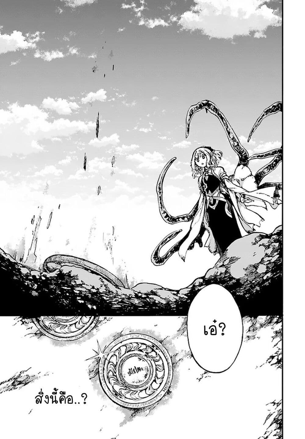 Isekai Apocalypse MYNOGHRA ~The Conquest of the World Starts With the Civilization of Ruin~ page 31