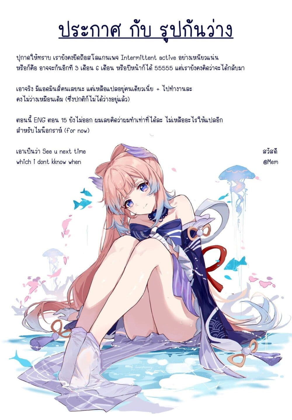 Isekai Apocalypse MYNOGHRA ~The Conquest of the World Starts With the Civilization of Ruin~ page 33