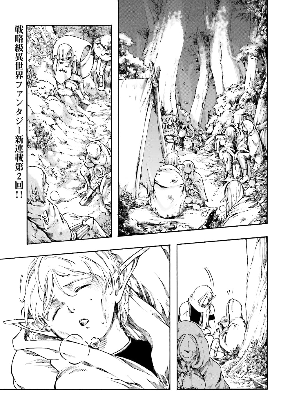 Isekai Apocalypse MYNOGHRA ~The Conquest of the World Starts With the Civilization of Ruin~ page 1