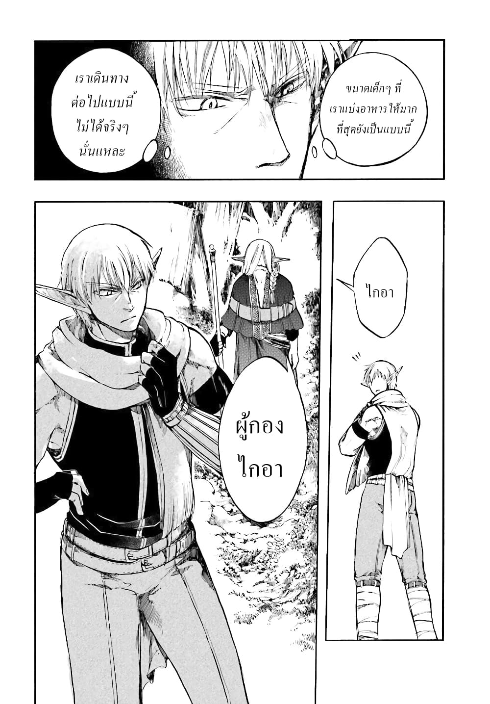 Isekai Apocalypse MYNOGHRA ~The Conquest of the World Starts With the Civilization of Ruin~ page 2