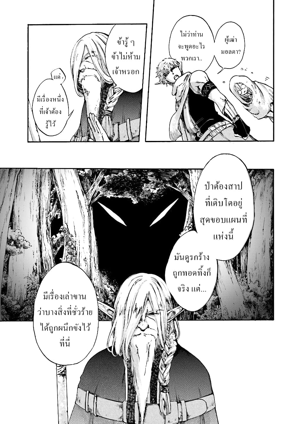 Isekai Apocalypse MYNOGHRA ~The Conquest of the World Starts With the Civilization of Ruin~ page 3