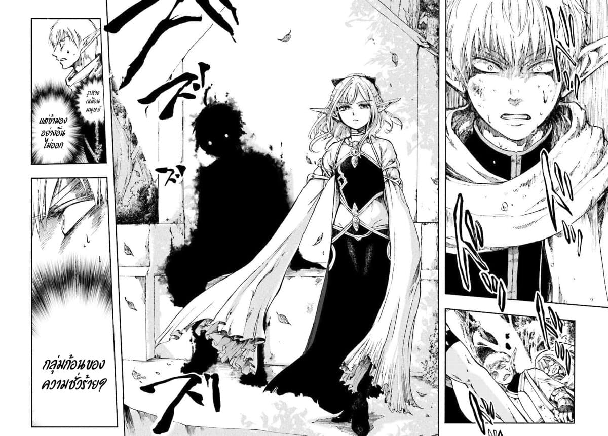 Isekai Apocalypse MYNOGHRA ~The Conquest of the World Starts With the Civilization of Ruin~ page 6