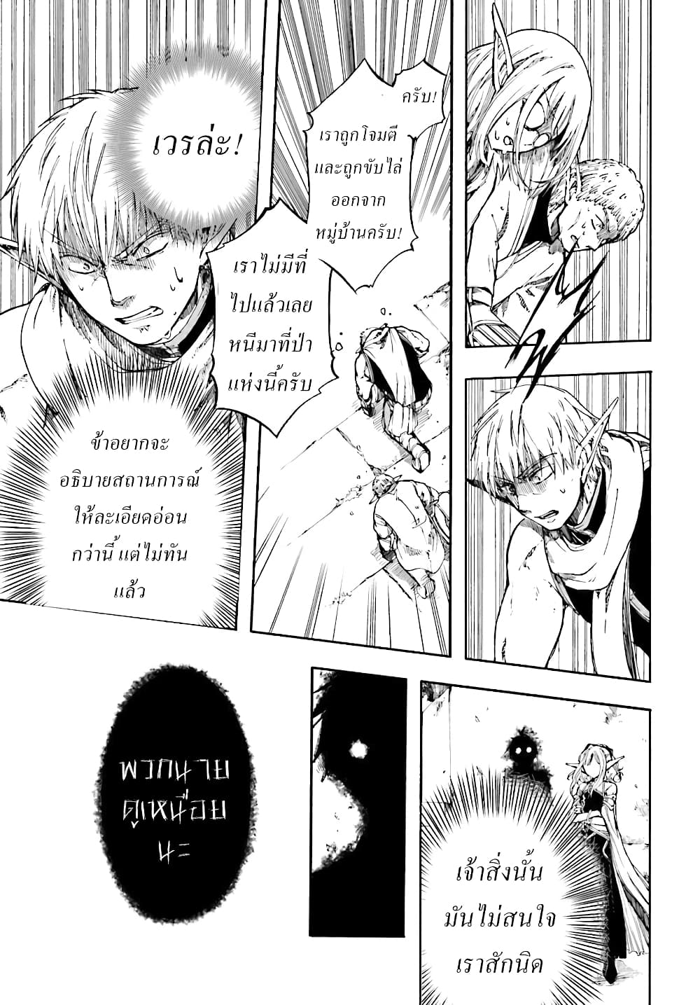 Isekai Apocalypse MYNOGHRA ~The Conquest of the World Starts With the Civilization of Ruin~ page 10