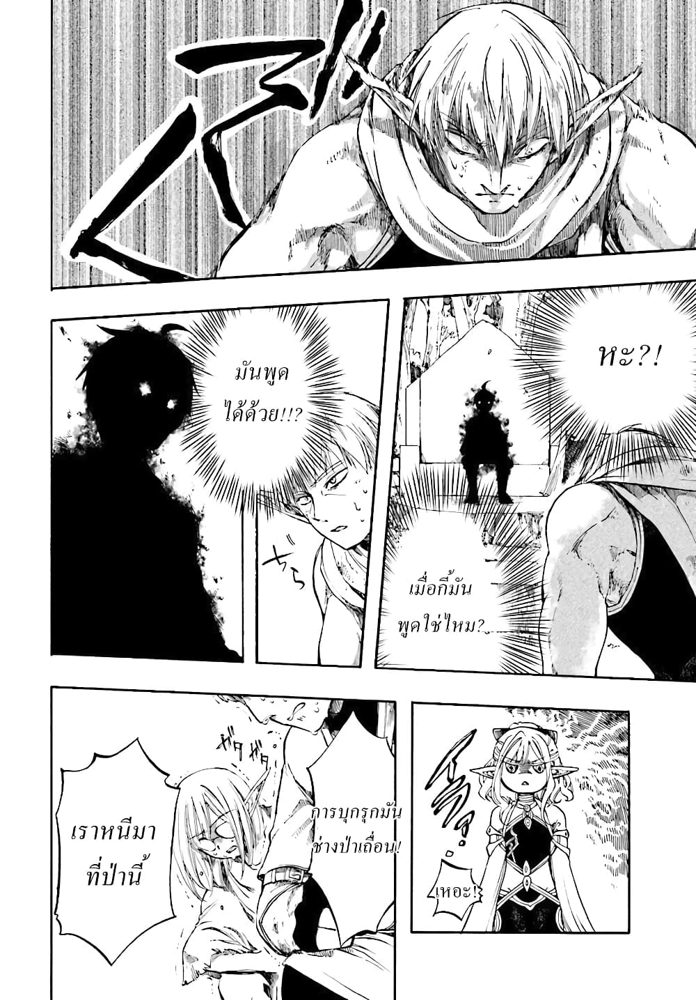 Isekai Apocalypse MYNOGHRA ~The Conquest of the World Starts With the Civilization of Ruin~ page 11