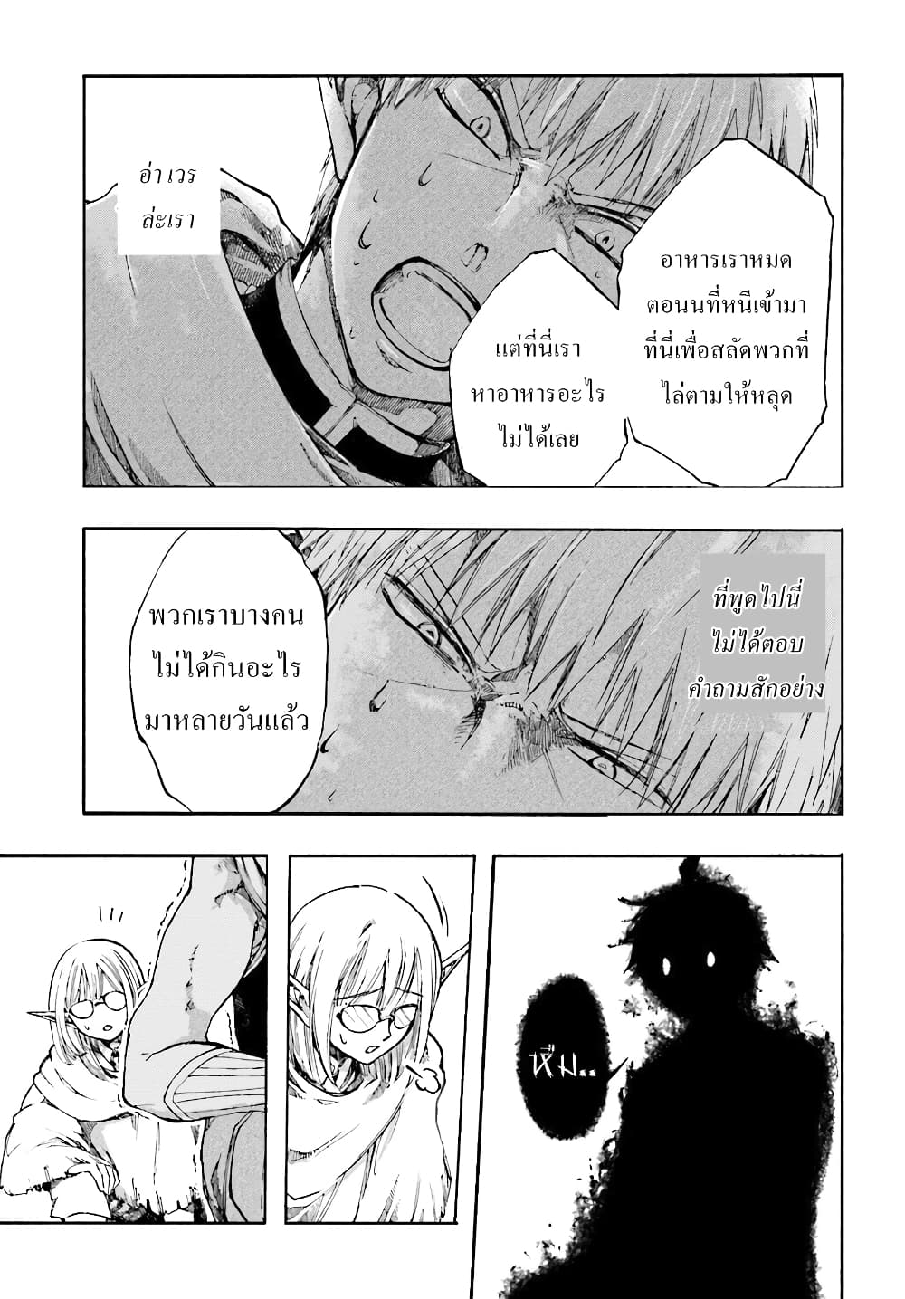 Isekai Apocalypse MYNOGHRA ~The Conquest of the World Starts With the Civilization of Ruin~ page 12