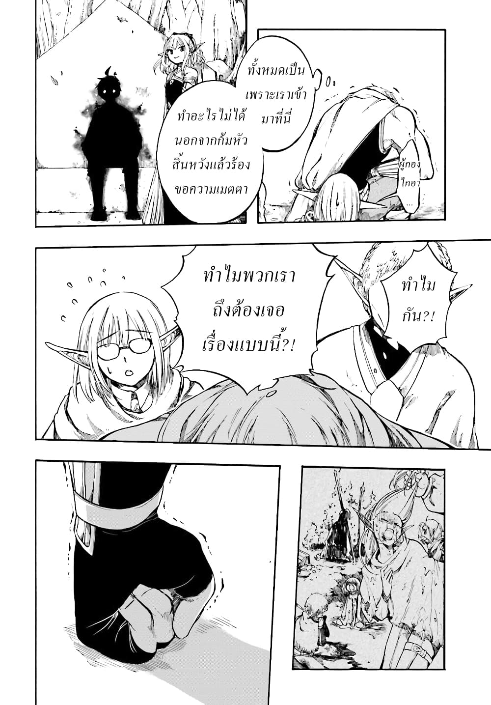 Isekai Apocalypse MYNOGHRA ~The Conquest of the World Starts With the Civilization of Ruin~ page 13