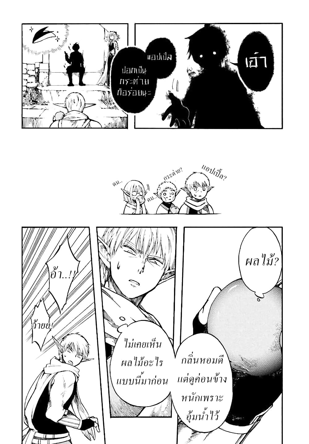 Isekai Apocalypse MYNOGHRA ~The Conquest of the World Starts With the Civilization of Ruin~ page 15