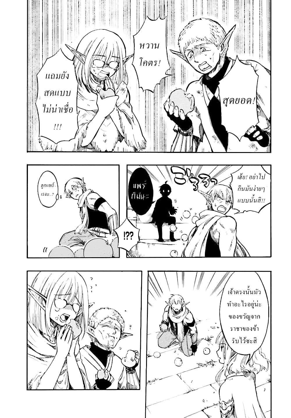 Isekai Apocalypse MYNOGHRA ~The Conquest of the World Starts With the Civilization of Ruin~ page 16
