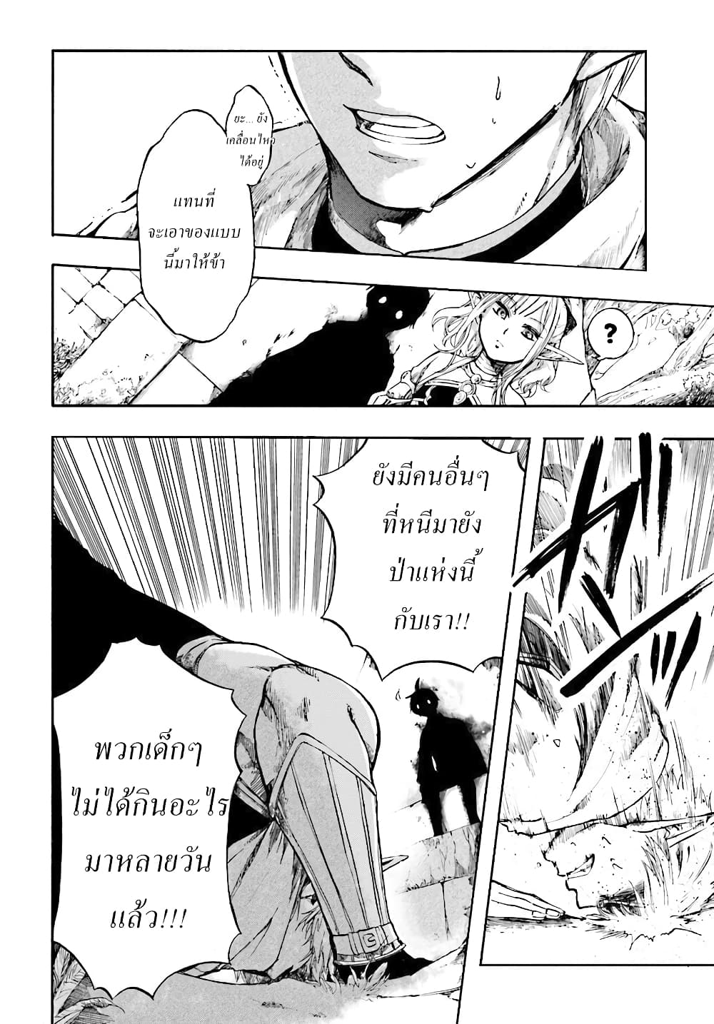Isekai Apocalypse MYNOGHRA ~The Conquest of the World Starts With the Civilization of Ruin~ page 17