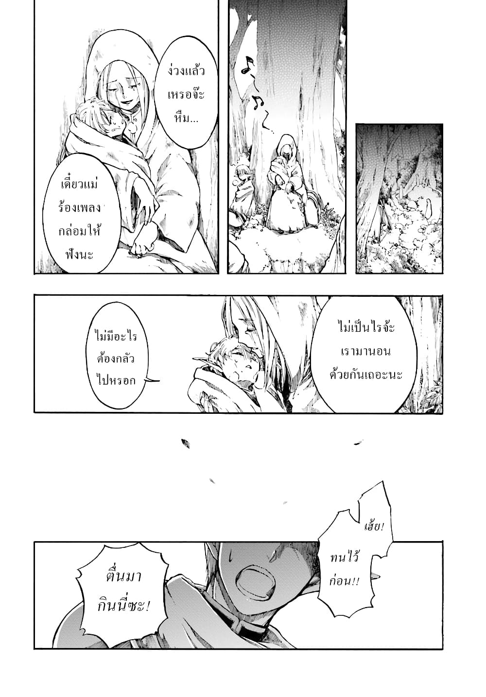 Isekai Apocalypse MYNOGHRA ~The Conquest of the World Starts With the Civilization of Ruin~ page 19