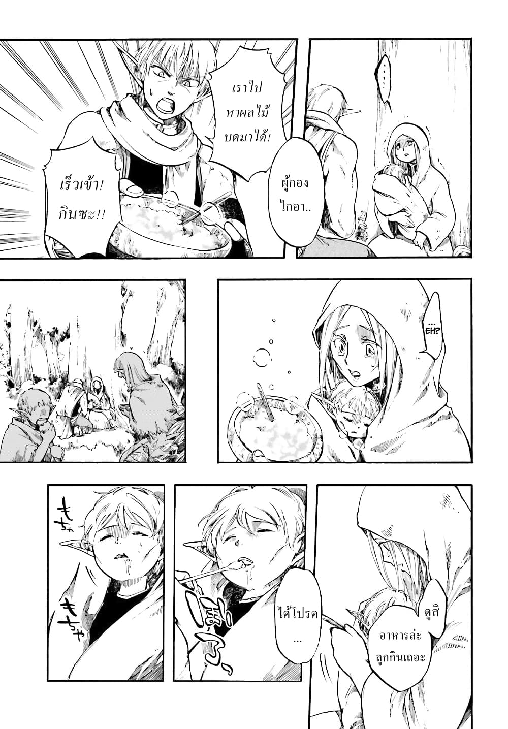 Isekai Apocalypse MYNOGHRA ~The Conquest of the World Starts With the Civilization of Ruin~ page 20