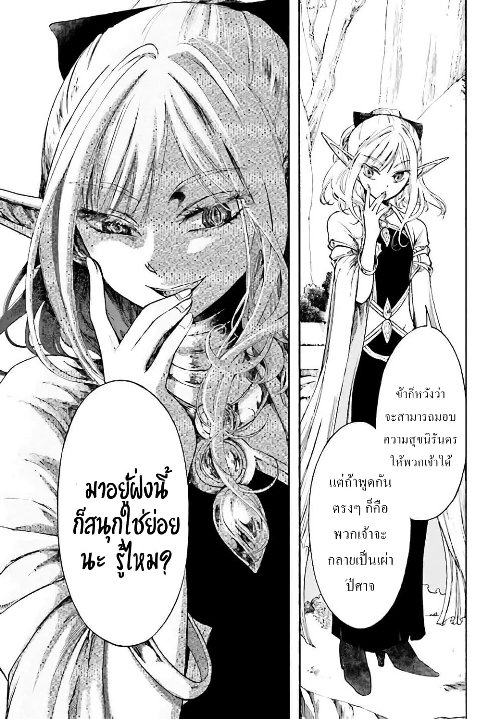 Isekai Apocalypse MYNOGHRA ~The Conquest of the World Starts With the Civilization of Ruin~ page 27