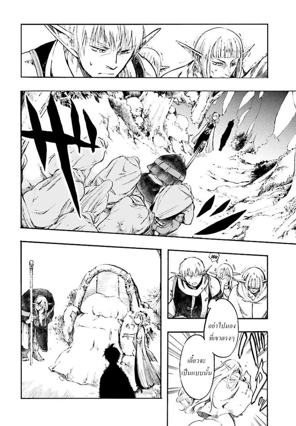 Isekai Apocalypse MYNOGHRA ~The Conquest of the World Starts With the Civilization of Ruin~ page 30