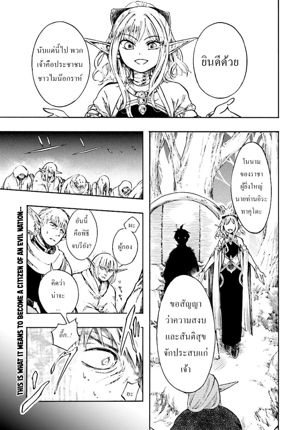 Isekai Apocalypse MYNOGHRA ~The Conquest of the World Starts With the Civilization of Ruin~ page 1