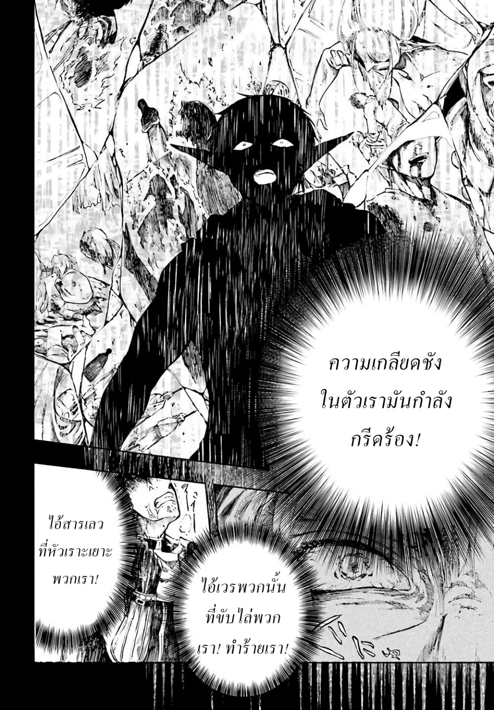 Isekai Apocalypse MYNOGHRA ~The Conquest of the World Starts With the Civilization of Ruin~ page 2