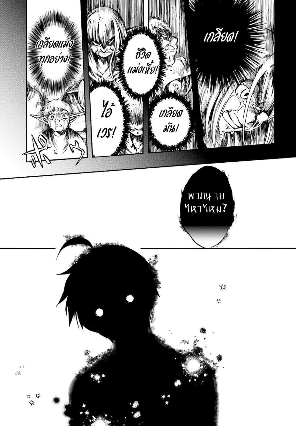 Isekai Apocalypse MYNOGHRA ~The Conquest of the World Starts With the Civilization of Ruin~ page 3