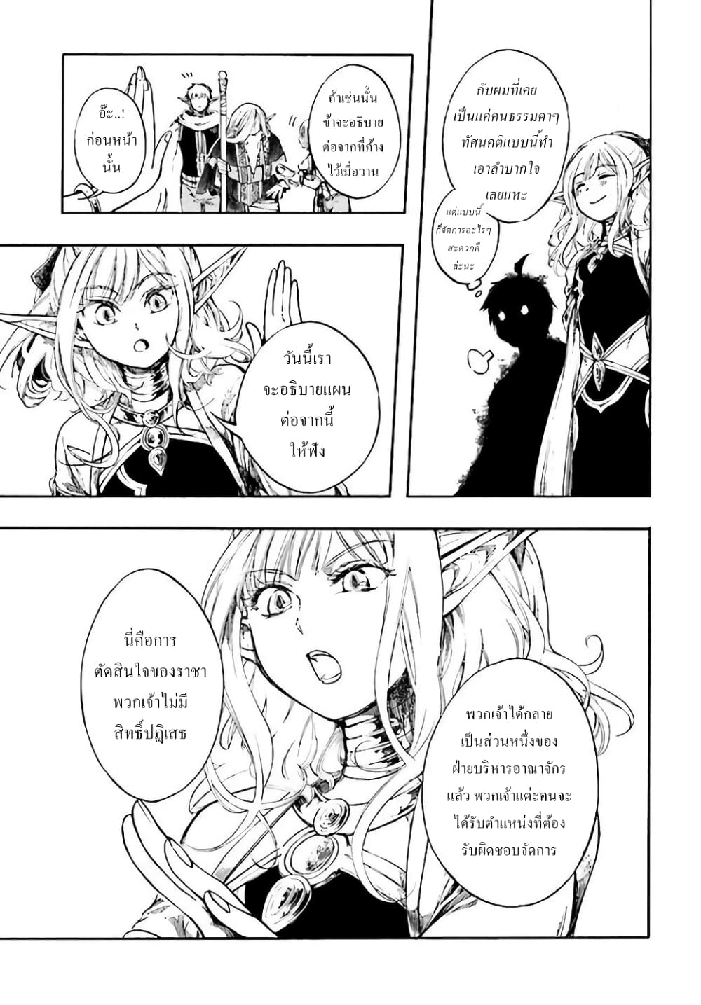 Isekai Apocalypse MYNOGHRA ~The Conquest of the World Starts With the Civilization of Ruin~ page 11