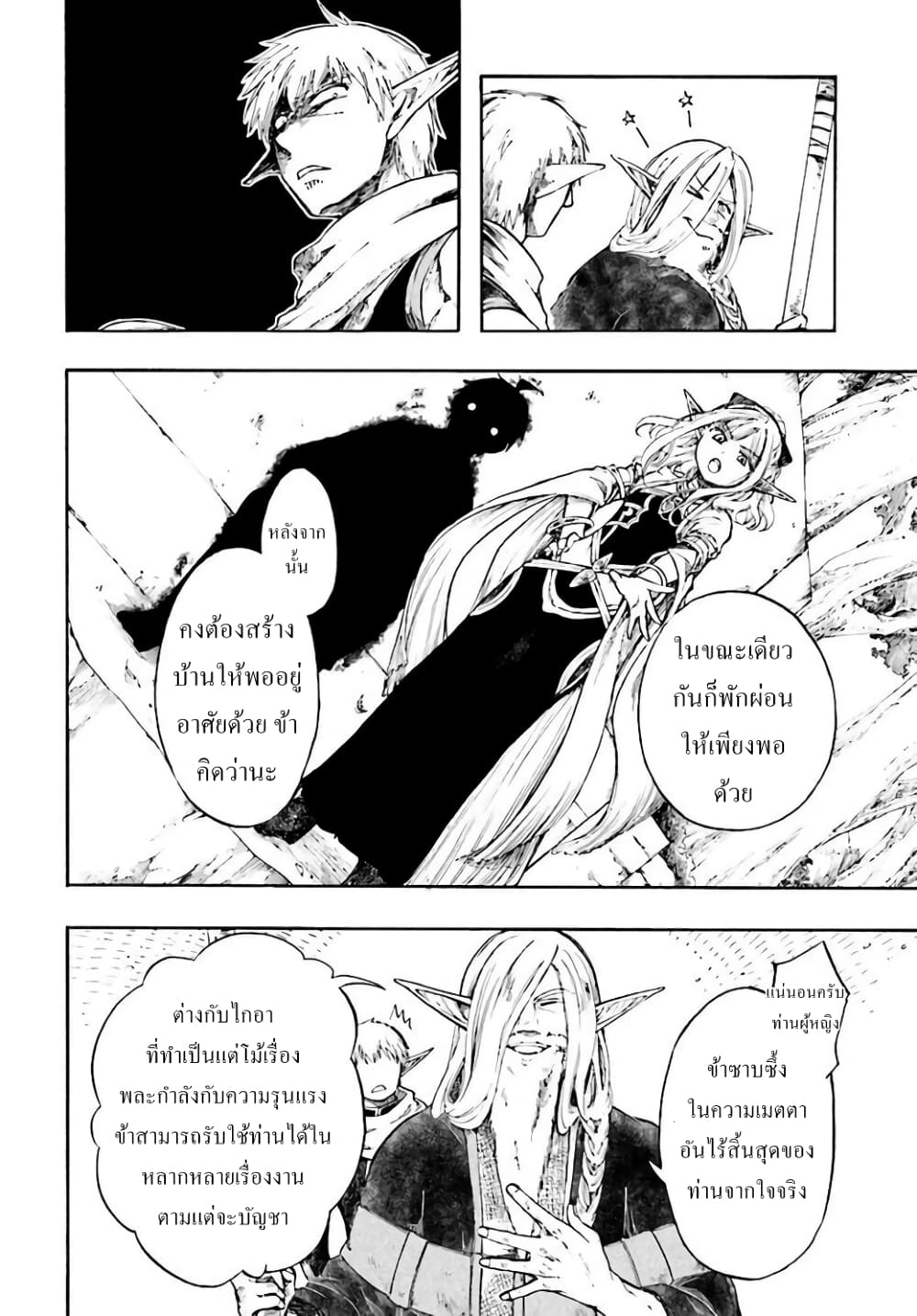 Isekai Apocalypse MYNOGHRA ~The Conquest of the World Starts With the Civilization of Ruin~ page 16