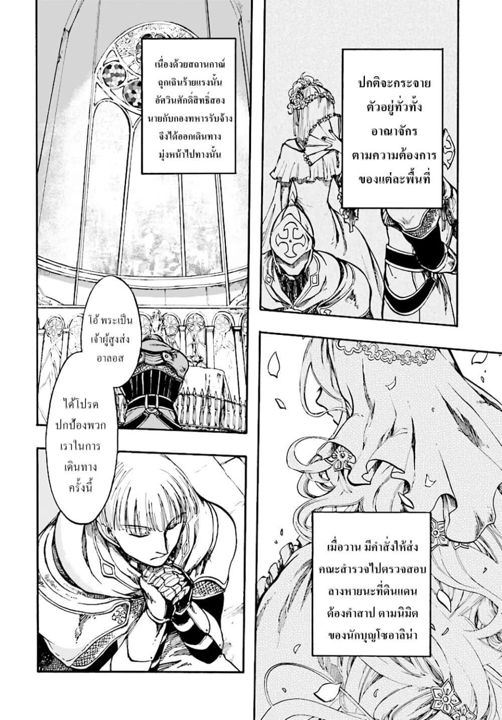 Isekai Apocalypse MYNOGHRA ~The Conquest of the World Starts With the Civilization of Ruin~ page 3