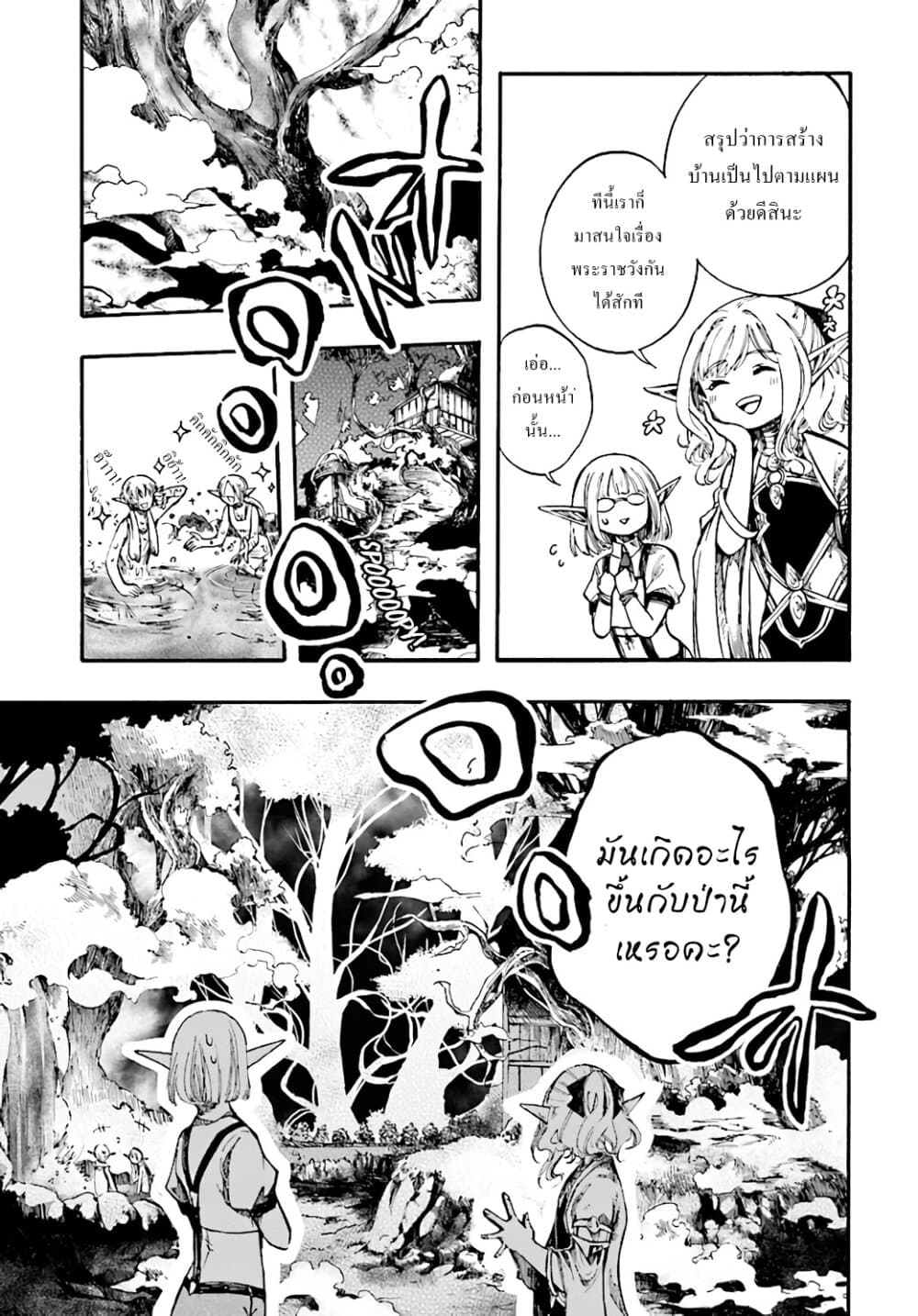 Isekai Apocalypse MYNOGHRA ~The Conquest of the World Starts With the Civilization of Ruin~ page 10