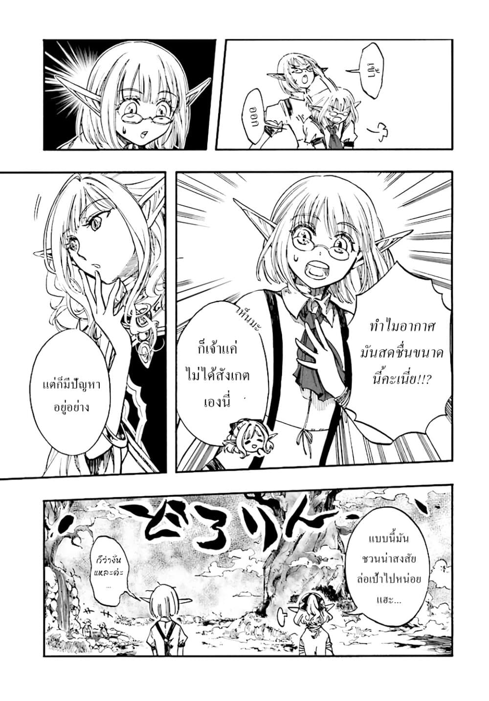 Isekai Apocalypse MYNOGHRA ~The Conquest of the World Starts With the Civilization of Ruin~ page 12