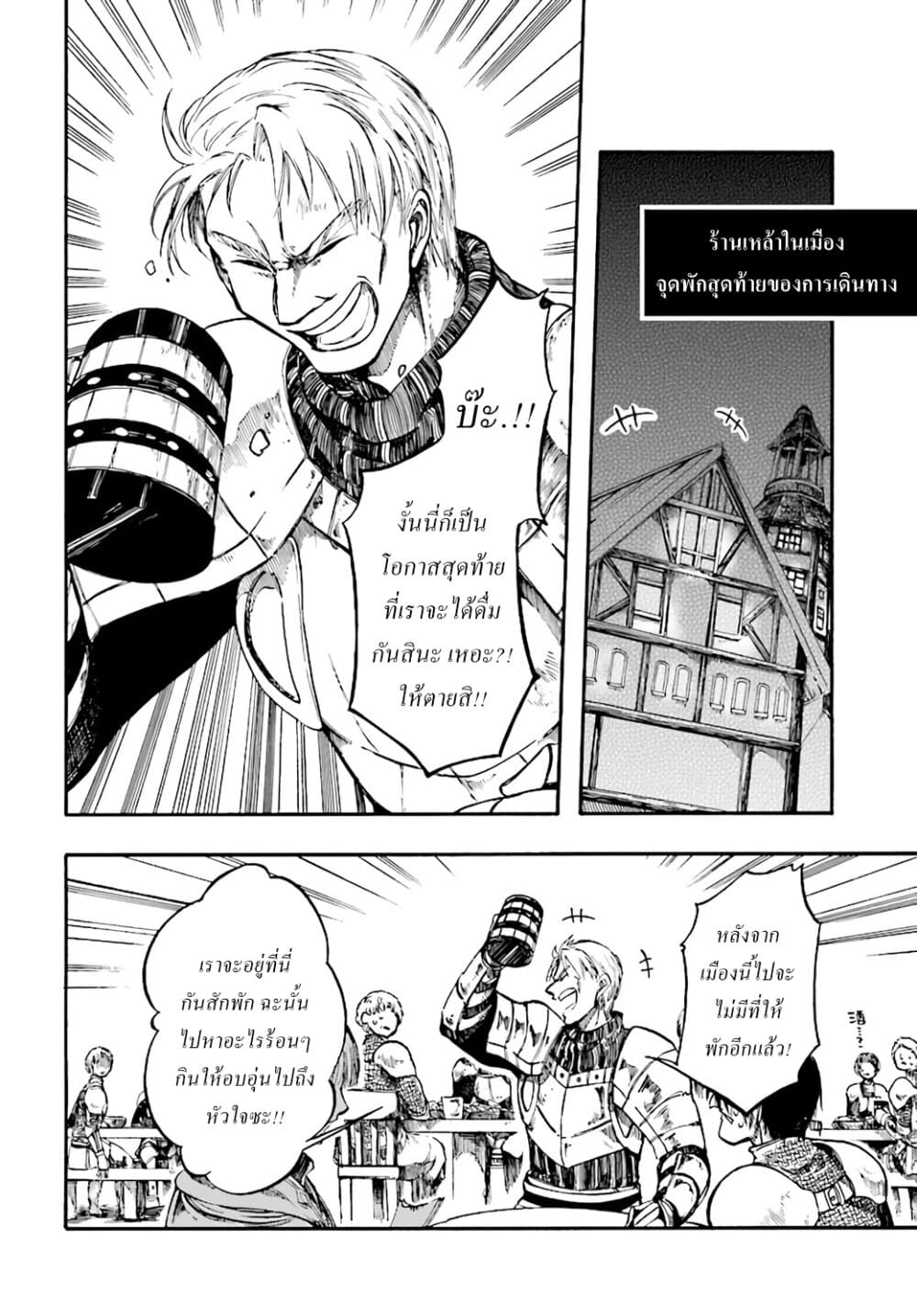 Isekai Apocalypse MYNOGHRA ~The Conquest of the World Starts With the Civilization of Ruin~ page 13