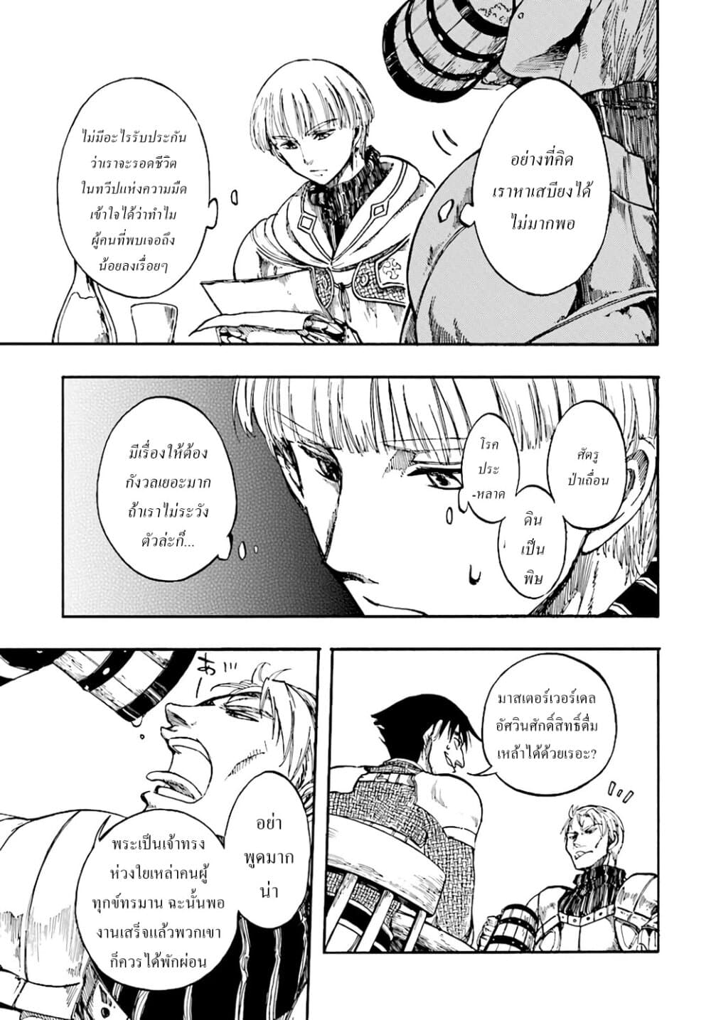 Isekai Apocalypse MYNOGHRA ~The Conquest of the World Starts With the Civilization of Ruin~ page 14