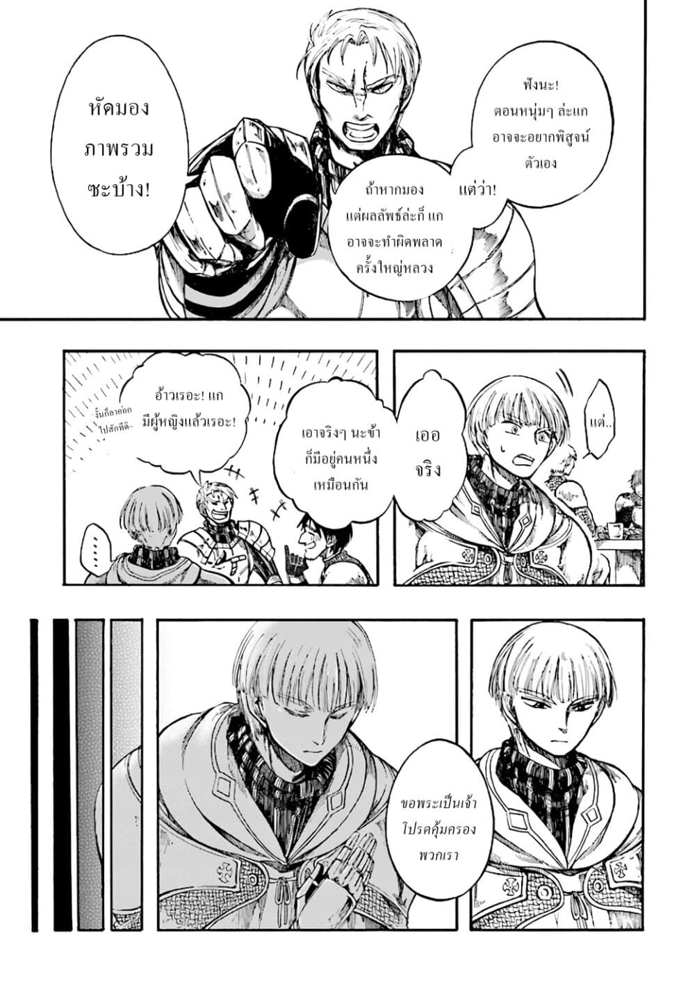 Isekai Apocalypse MYNOGHRA ~The Conquest of the World Starts With the Civilization of Ruin~ page 22