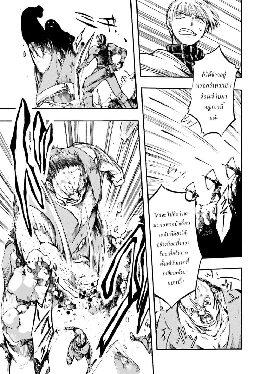 Isekai Apocalypse MYNOGHRA ~The Conquest of the World Starts With the Civilization of Ruin~ page 24