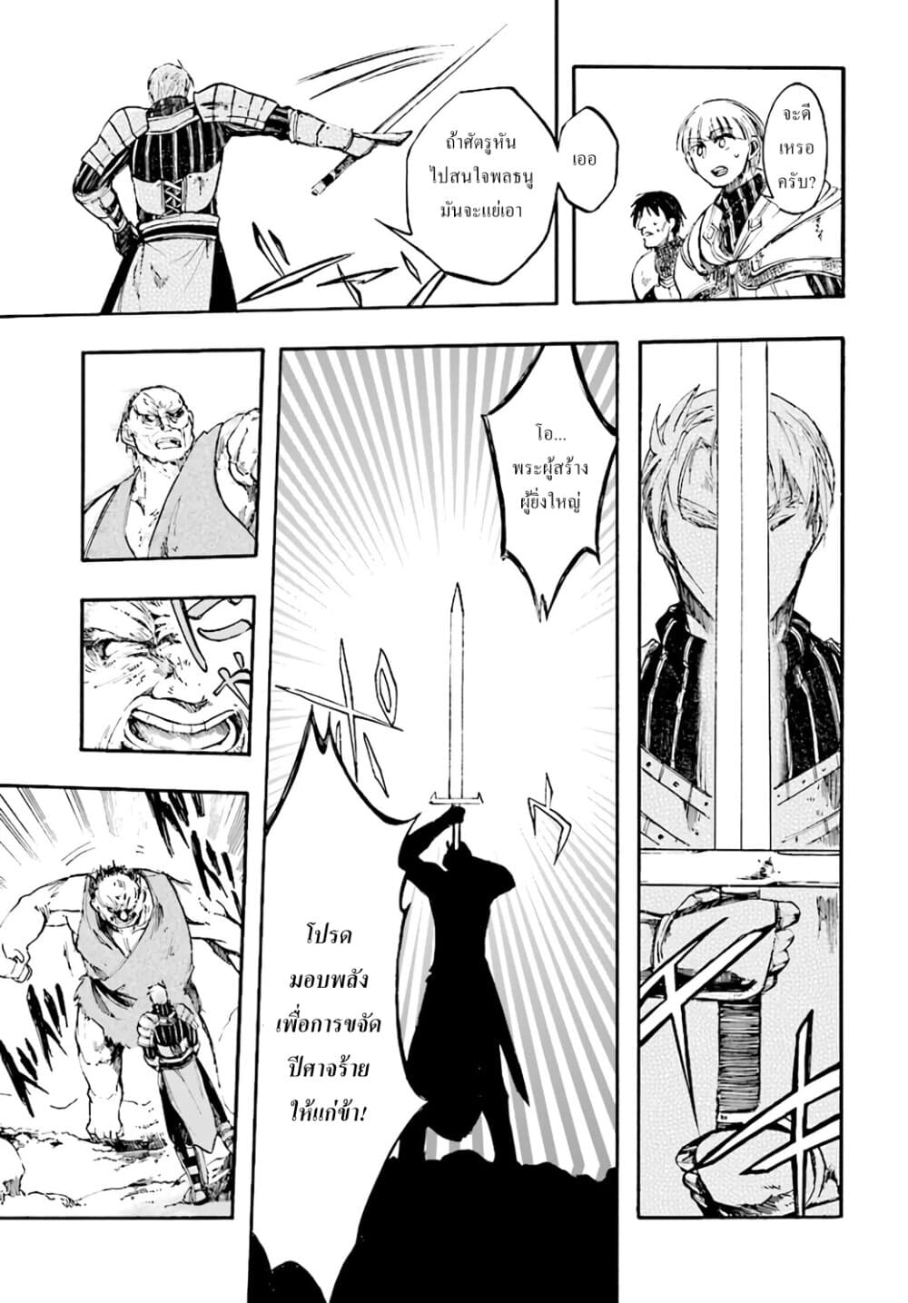 Isekai Apocalypse MYNOGHRA ~The Conquest of the World Starts With the Civilization of Ruin~ page 26