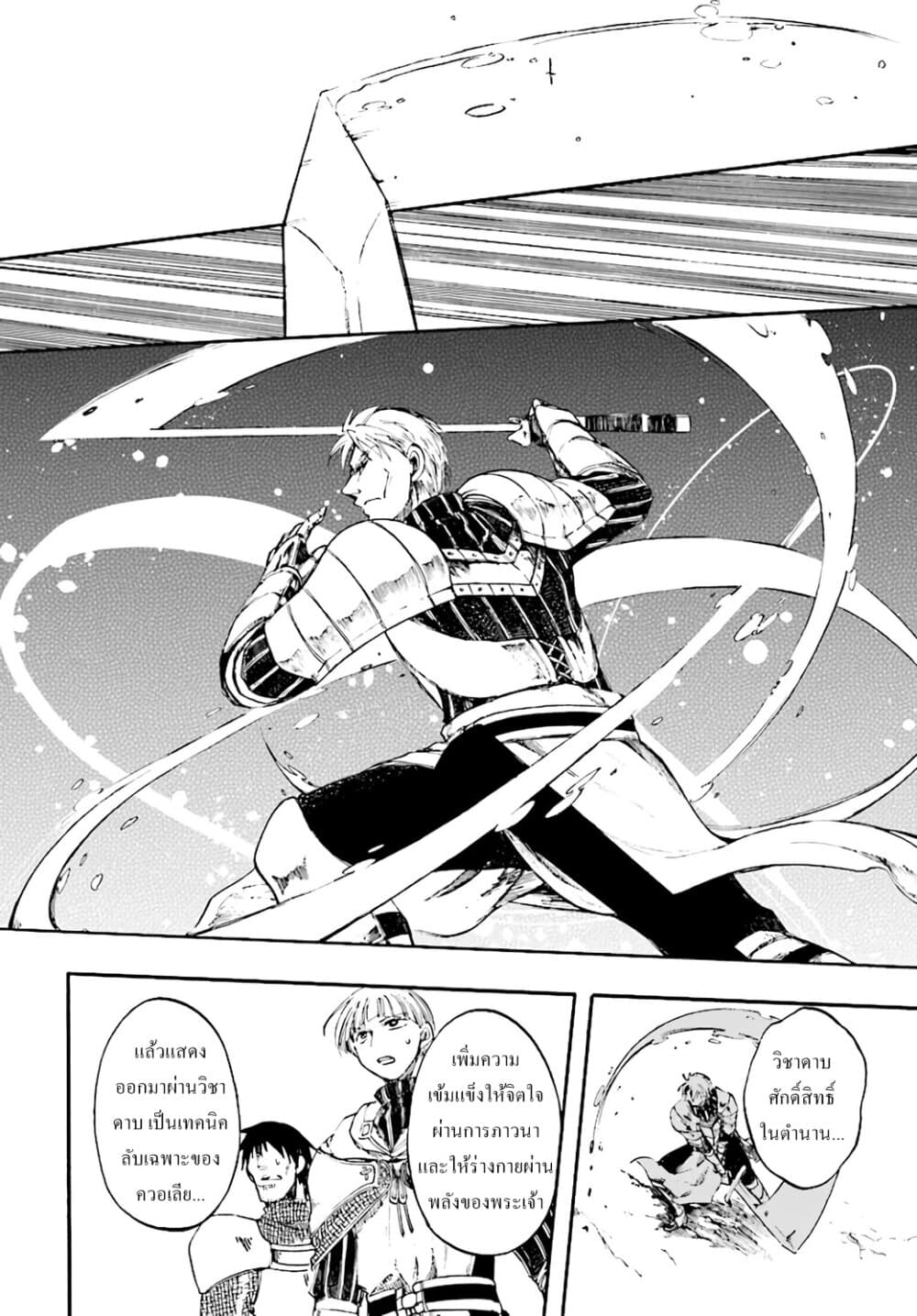 Isekai Apocalypse MYNOGHRA ~The Conquest of the World Starts With the Civilization of Ruin~ page 27
