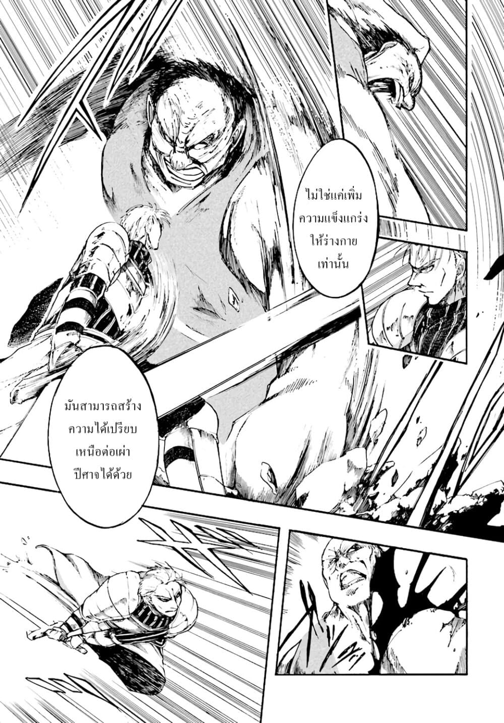 Isekai Apocalypse MYNOGHRA ~The Conquest of the World Starts With the Civilization of Ruin~ page 28