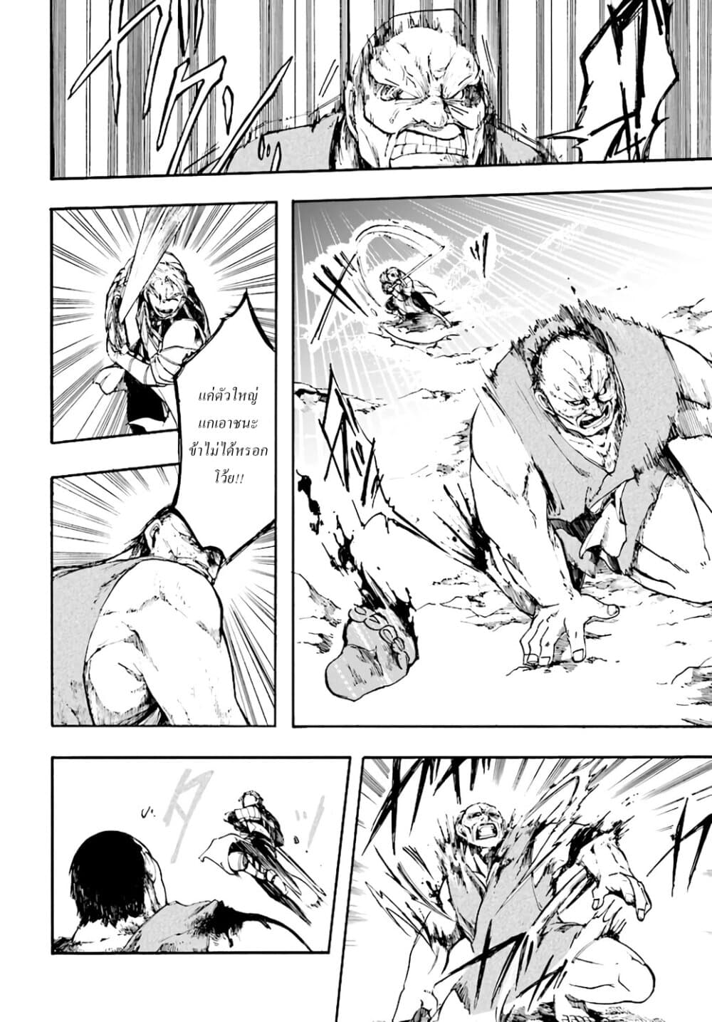 Isekai Apocalypse MYNOGHRA ~The Conquest of the World Starts With the Civilization of Ruin~ page 29