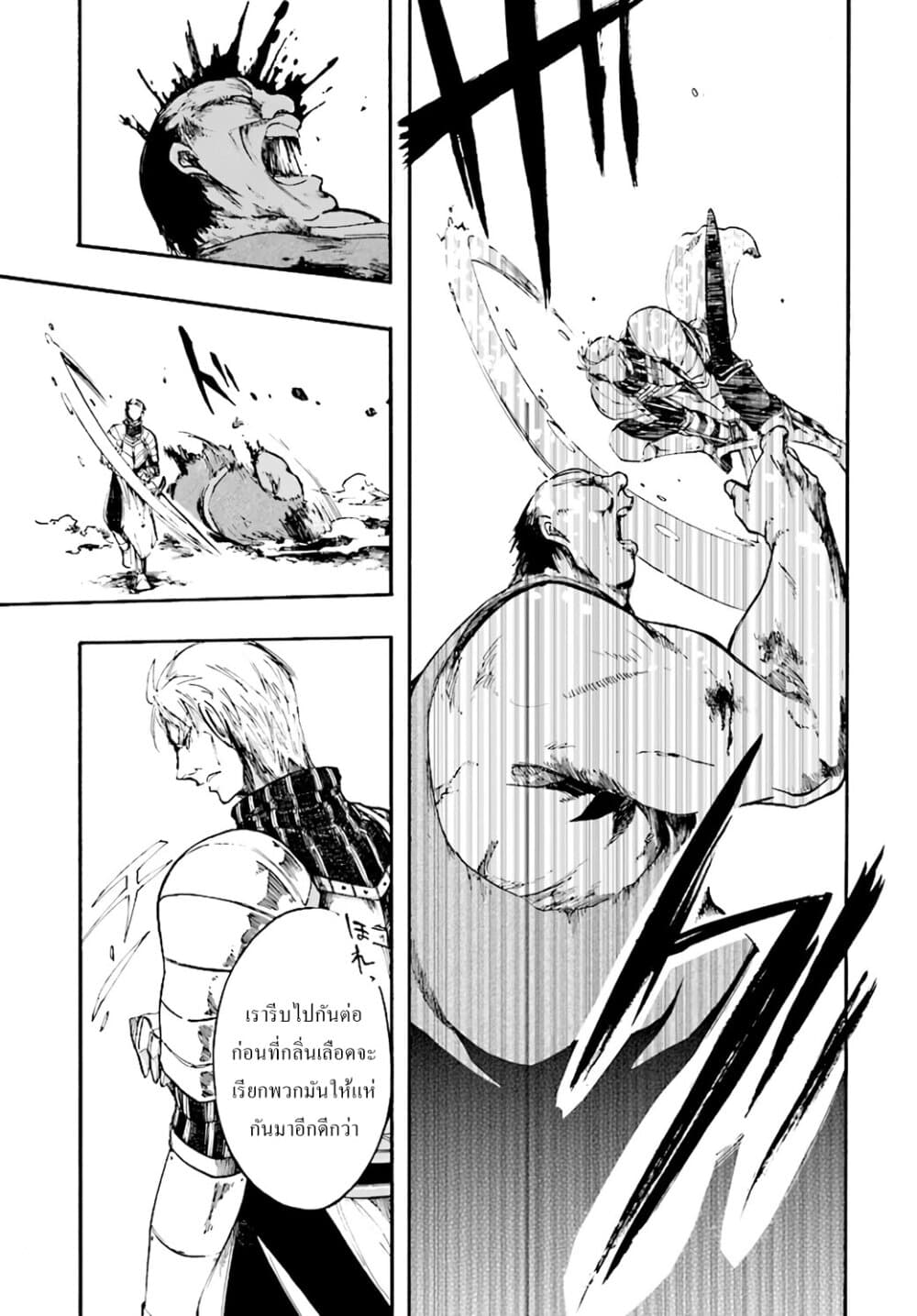 Isekai Apocalypse MYNOGHRA ~The Conquest of the World Starts With the Civilization of Ruin~ page 30