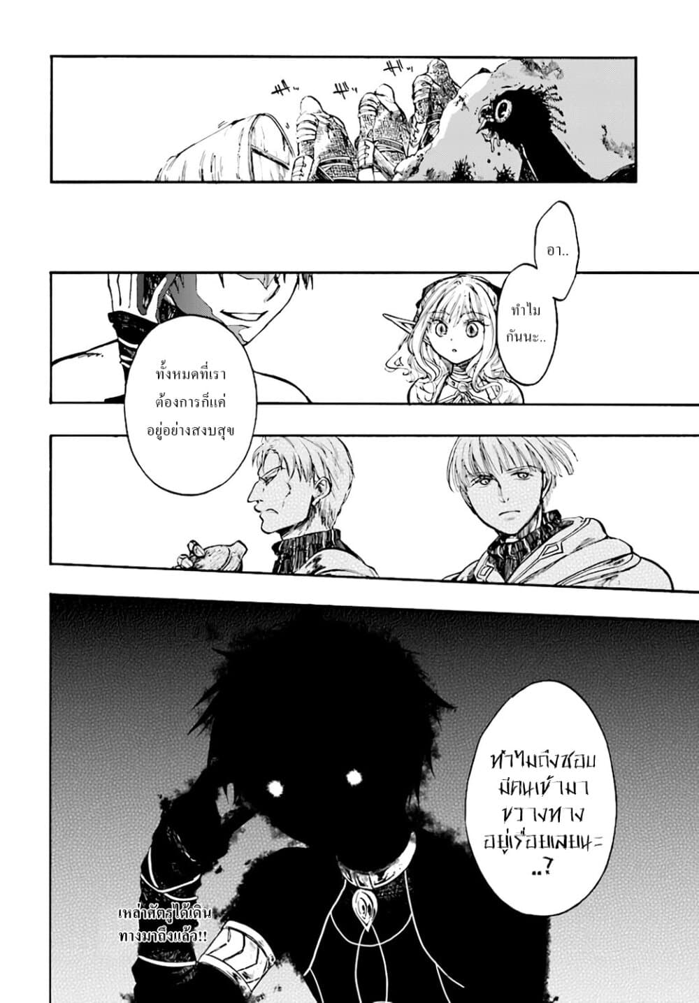 Isekai Apocalypse MYNOGHRA ~The Conquest of the World Starts With the Civilization of Ruin~ page 35